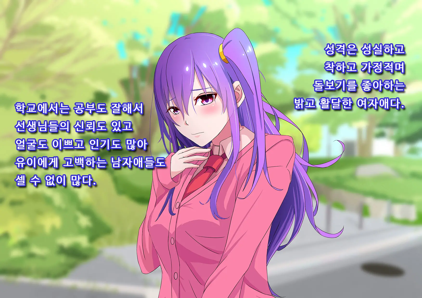 Ore No Osananajimi Ga Gitei No Iro Ni Somaru Made | 나의 소꿉친구가 의붓동생의 색으로 물들 때까지